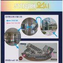 문현 전자담배 언제든 쇼핑할 수 있는 무인매장 전담GATE