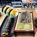 길동우동창동