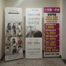 [파주.운정.두피관리]모바이오 파주운정점 두피관리