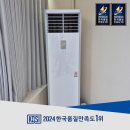 인천 부평 냉난방기 설치 인버터 에어컨 시공 전문