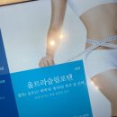 마곡 신부관리 에스테틱 선에스테스파 종아리 슬림포텐 후기
