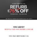 세일앤리퍼브