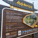 해미읍성 관광안내소 네이버블로그