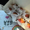 삼성카서비스 | 🥜 가정의달 선물 고민 끝! 복호두 논산내동점 포장 후기