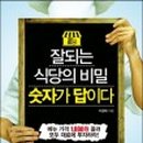 경향식당