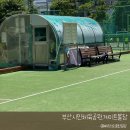 관심리체육시설 게이트볼장 | 15분도시 부산/ 부산시민체육공원게이트볼장
