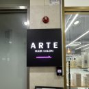 채영헤어 | 효자동 미용실 추천] 편안한 분위기, 취향저격 시술 받았던 “헤어아르떼” 채영 디자이너님 염색 후기