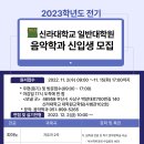 신라대학교 대학원 이미지