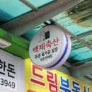 정축산정육점 | 창원 정육점 추천 백제축산 안다미로 한우선물세트 후기