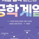 미래토목설계 이미지