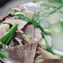 대명돼지국밥 이미지