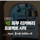 우유빛의원 | [내돈내산] 여행 다녀오고 칙칙해진 피부,우유빛의원 피부관리 기록