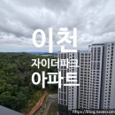 자이더파크부동산중개 이미지