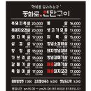 동화로연탄구이 이미지