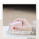 (주)에이투 | 에이투 무선마우스 MV3 버티컬마우스 사무용
