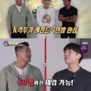 정찬성, 추성훈, 김동현 vs 도탁서 47명 이미지