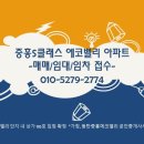 에코밸리공인중개사사무소 이미지