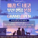 메종드센텀 | 부산 고양이분양 메종 드 네코 센텀본점, 센텀역 고양이 분양 후기