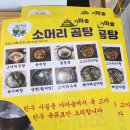 안성상휴게소(한우국밥,곰탕) | 한탄강국밥, 연천휴게소 맛집 소머리곰탕돈있소 추천후기