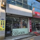 평화마을 | 전주 올가스킨 평화푸른마을점 ㅣ 수분관리 ㅣ 물방울초음파 받은 상세후기
