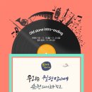 외서초등학교 | [문화유산채널] 주간 스피드 퀴즈 7회차 : 문화유산을 연주하다~