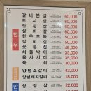 동강청정한우앤한돈 이미지