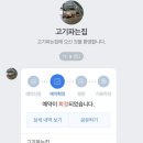 고기파는집