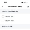 응급실국물떡볶이 대구성서계대점 이미지