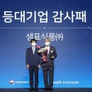 등대식품 이미지