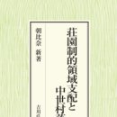 【신간안내】 02월 출간 예정도서 [일본중세사 중심]