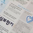 진심보청기 송파센터 이미지