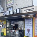 삼봉로 | [서울 종로] 광화문 가성비 카페 '아재커피 종로구청점' 테이크아웃 후기