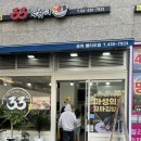 33떡볶이&꼬마김밥 진해남문점 | 송파역 33떡볶이 송파헬리오점, 떡볶이가 맛있는 헬리오시티 분식집