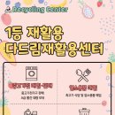 가야재활용센타 이미지