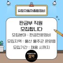 유창정비 이미지