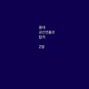 수랩