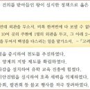 제11회 고급 12번 문제 해설(시무 28조와 성종의 정치) 이미지