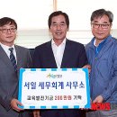 세무회계서일 이미지