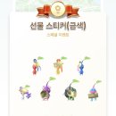 2026 피크민 블룸 저니 여의도