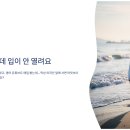 원어민 생활영어회화 | 원어민수업으로 영어 자신감 UP 리얼톡 원어민 영어회화 솔직 후기