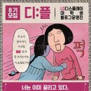 LG디스플레이 대외활동 디:플 8기 모집 (~5/25) 이미지