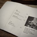 동성초 앞 | 부산 맛집 [손내향미] 전포 본점 예약 성공 : 광안리 송헌집과 다른점