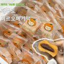 제주도 오메기떡 택배 맛집 미르오메기떡 감귤오메기떡 90알 택배 내돈내산 후기