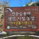 대암축산 이미지