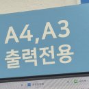 예대복사 | 유쓰X프린트카페 방문후기 [24h 무인/프린트카페 건대입구역점]
