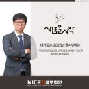 나이스유세무법인 - 부산진구 복지로13번길 22 | 나이스유세무법인