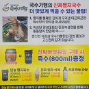 국수기행성거점 | [성거맛집] 국수기행 진짜 멸치국수 내돈내산 후기~