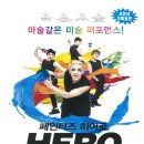 넌버벌 퍼포먼스 페인터즈 이미지