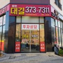 동탄대길공인중개사사무소 네이버블로그