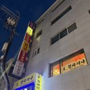 백제짬뽕 - 공주시 신관로 67 | 방이동 맛집 현차이나, 방이시장 맛집으로 추천하는 방이동 중식 숙주탕수육 해물짬뽕 후기